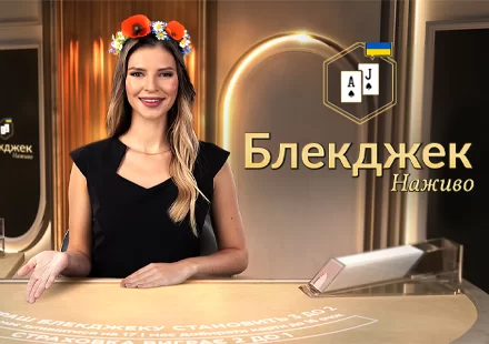 Classic Ukrainian Blackjack 1