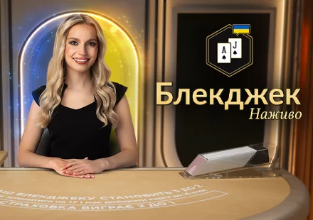 Classic Ukrainian Blackjack 3