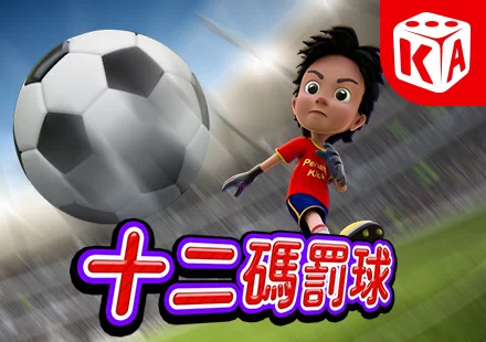 Penalty Kick